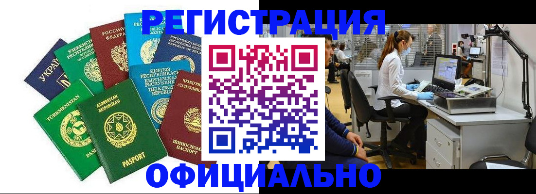 прописка для военкомата в Электрогорске